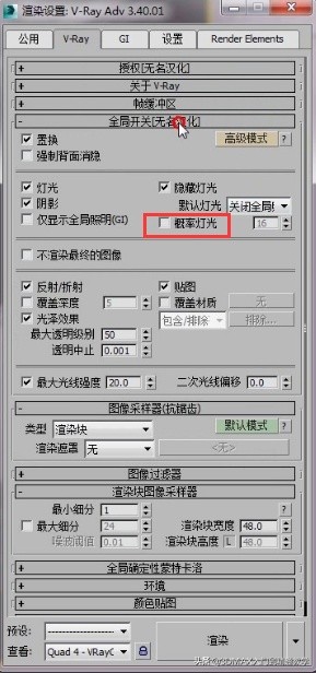 室内设计3dmax渲染,室内设计3dmax教程怎么调整基图