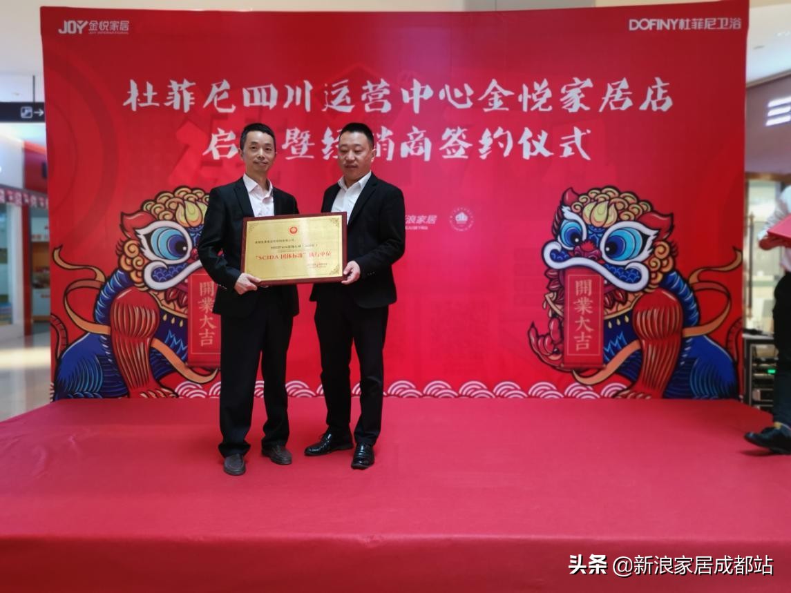 杜菲尼卫浴金乡,杜菲尼卫浴广东省运营中心