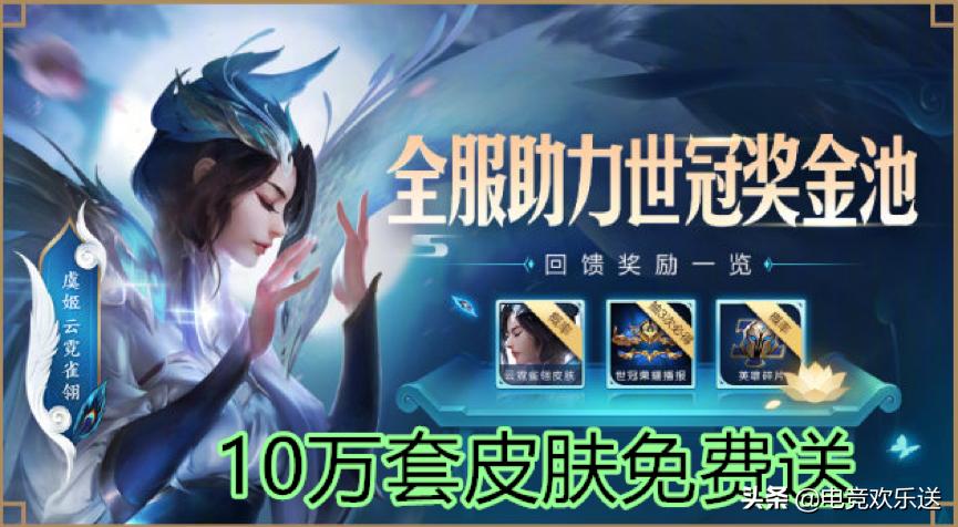 王者光荣新更新有什么奖励,王者光荣更新新版本后赠礼规则