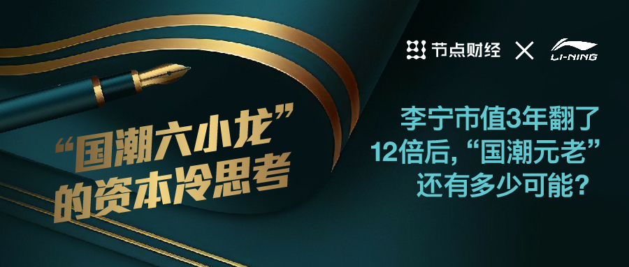 李宁市值回升,李宁市值400亿是真的吗