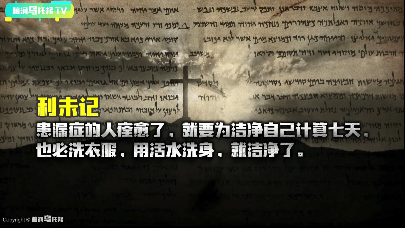 圣经中十大未解之谜,圣经中的惊世预测