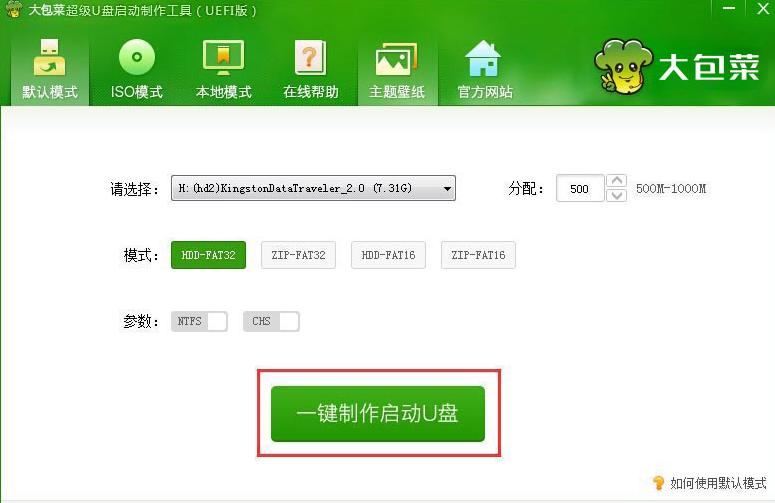 新大白菜u盘装系统教程win7笔记本,大白菜u盘装系统教程win7怎样分区