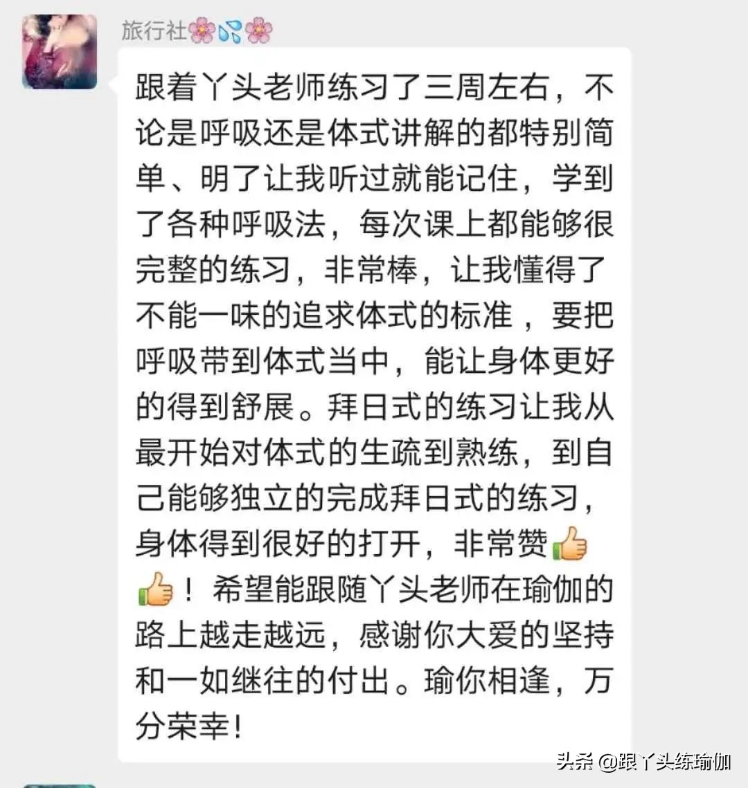 告别最特别的3月，一起打卡4月线上瑜伽公益课