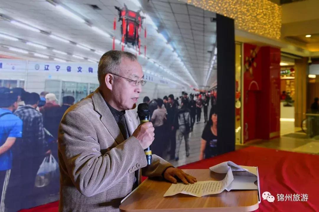 锦州旅游展销会,2020年锦州旅游文化节