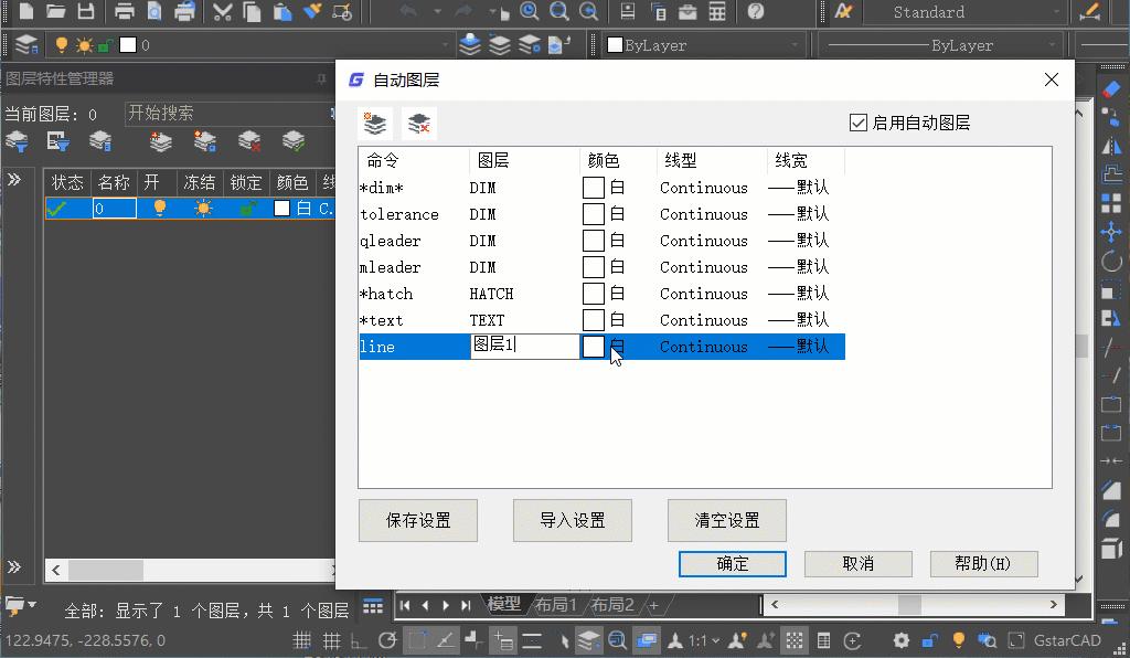 cad自动图层使用技法远离绘图烦恼,cad图层快捷命令