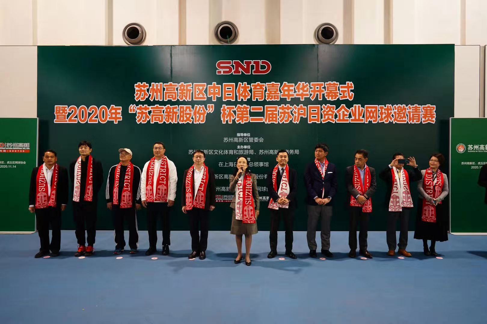 2024年苏州高新区体育比赛,苏州市奥体中心体育节开幕式