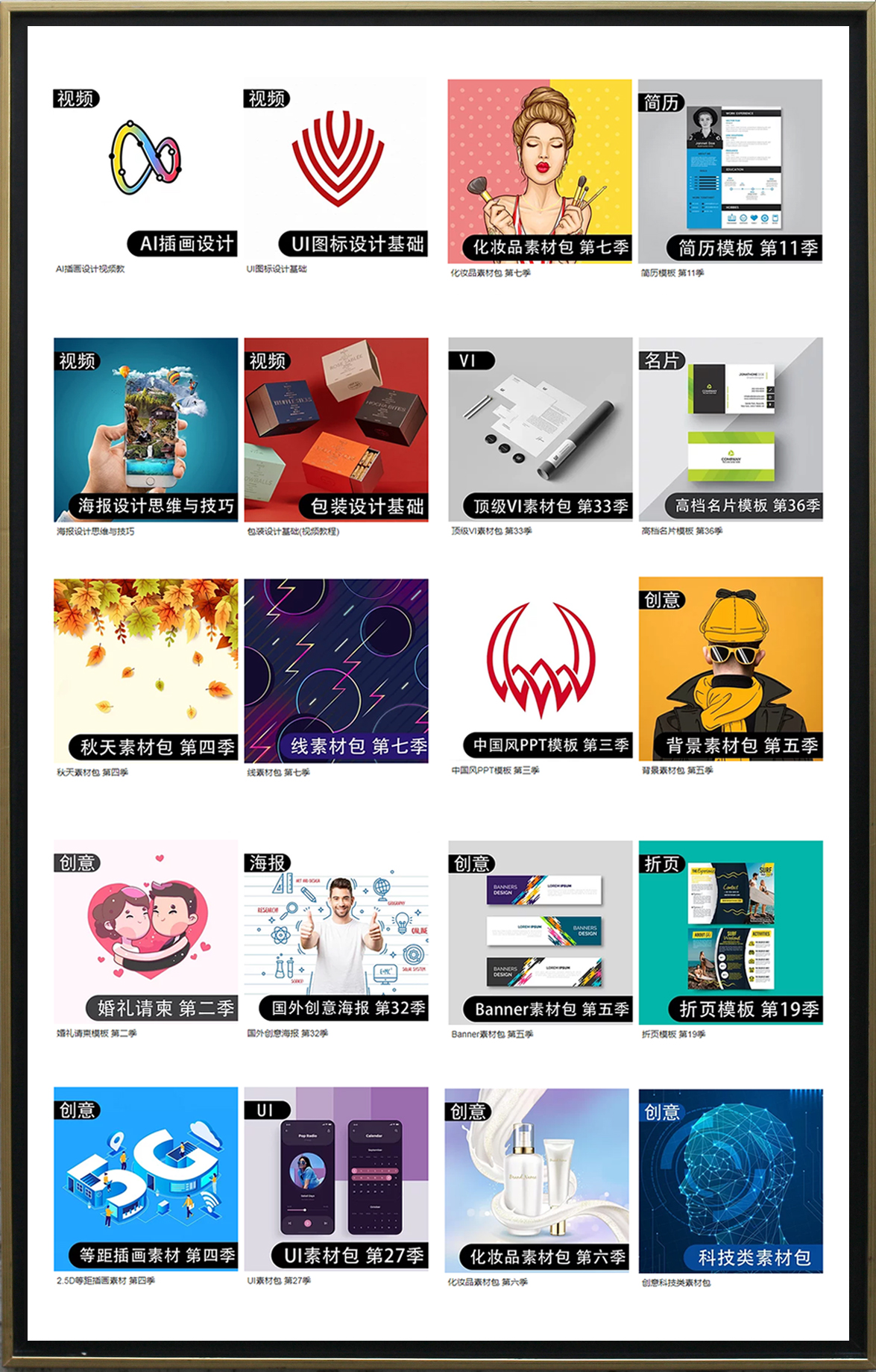 终身VIP资源更新！创意婚礼请柬模板