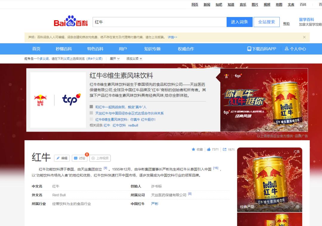 该“消停”了，乱斗的功能饮料