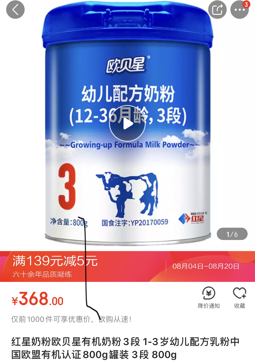 全球有机奶粉哪一款性价比最高,有机配方奶粉哪些牌子好