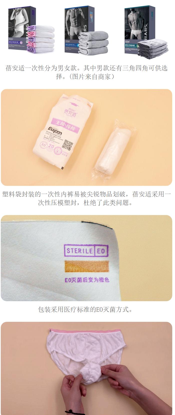 旅游出差穿一次性内裤,旅行一次性必带用品内裤