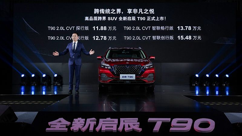 东风启辰t90全部在售车型,启辰t90落地价一般多少启辰d60