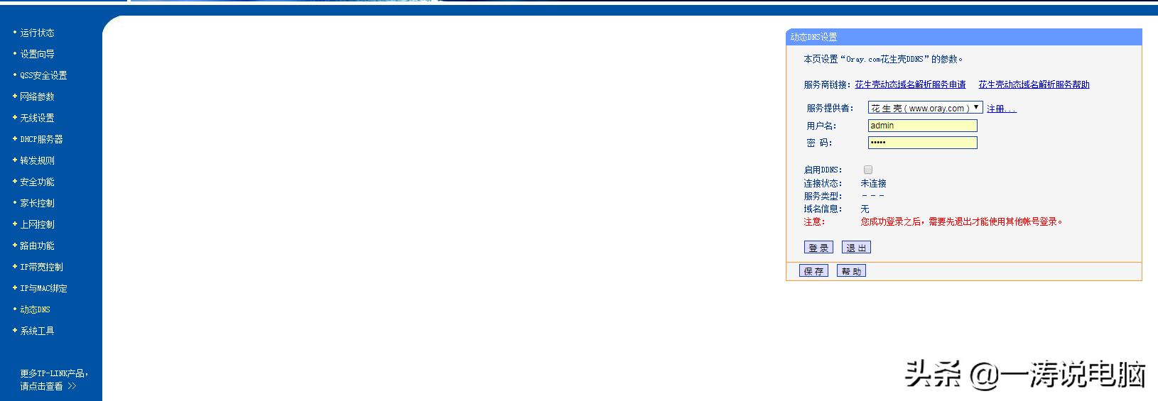 ftp服务器手机怎么搭建,怎么通过ftp给服务器上传软件