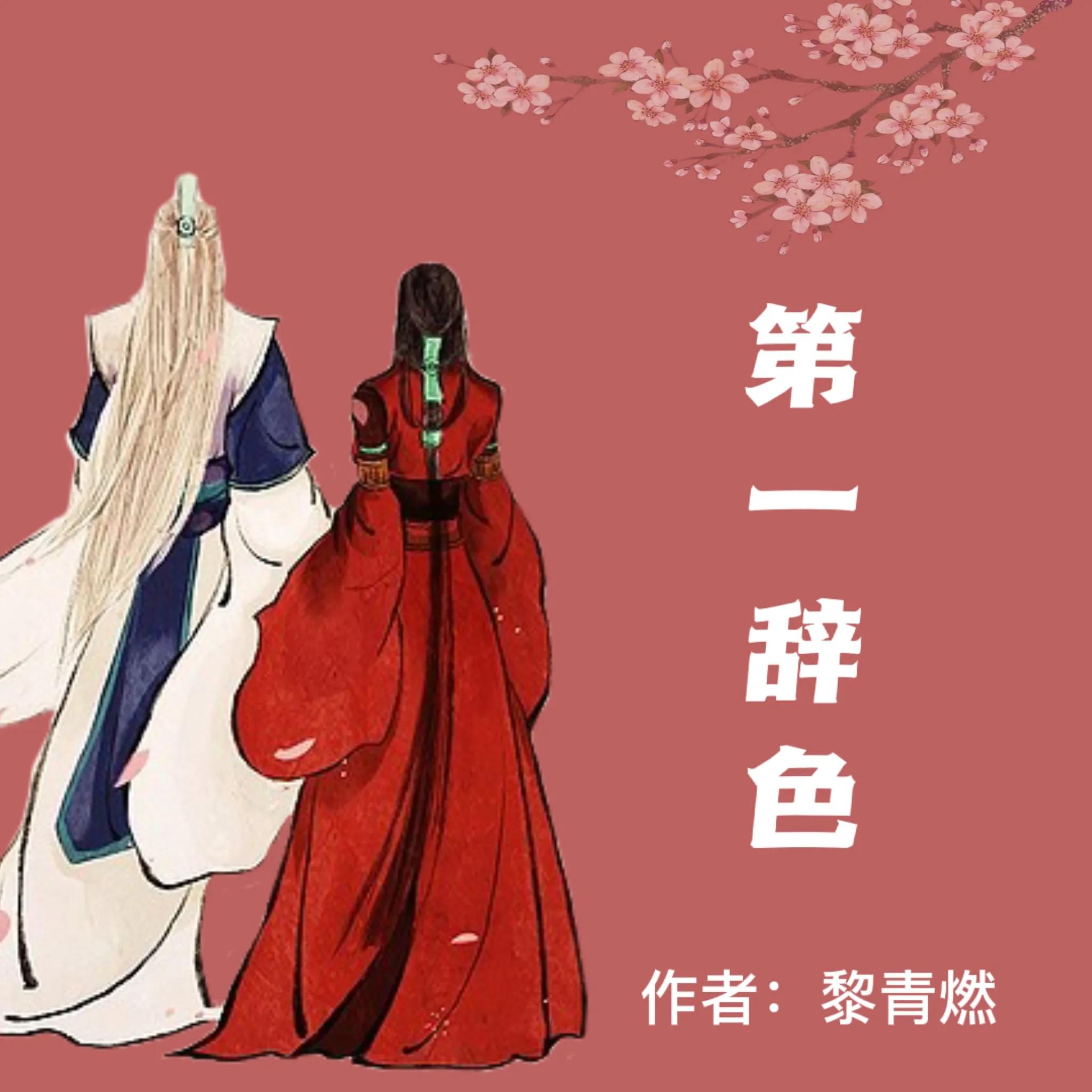 疯狂安利小说推荐,十本好看的古言小说