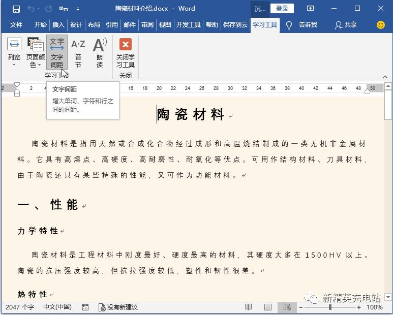 如何将word文件做成电子书,word文档怎样制作电子书