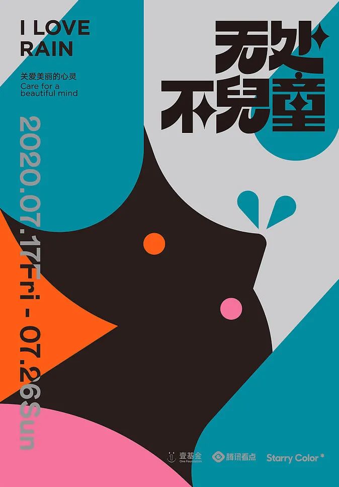 商业广告海报以及解析,广告人必看广告海报