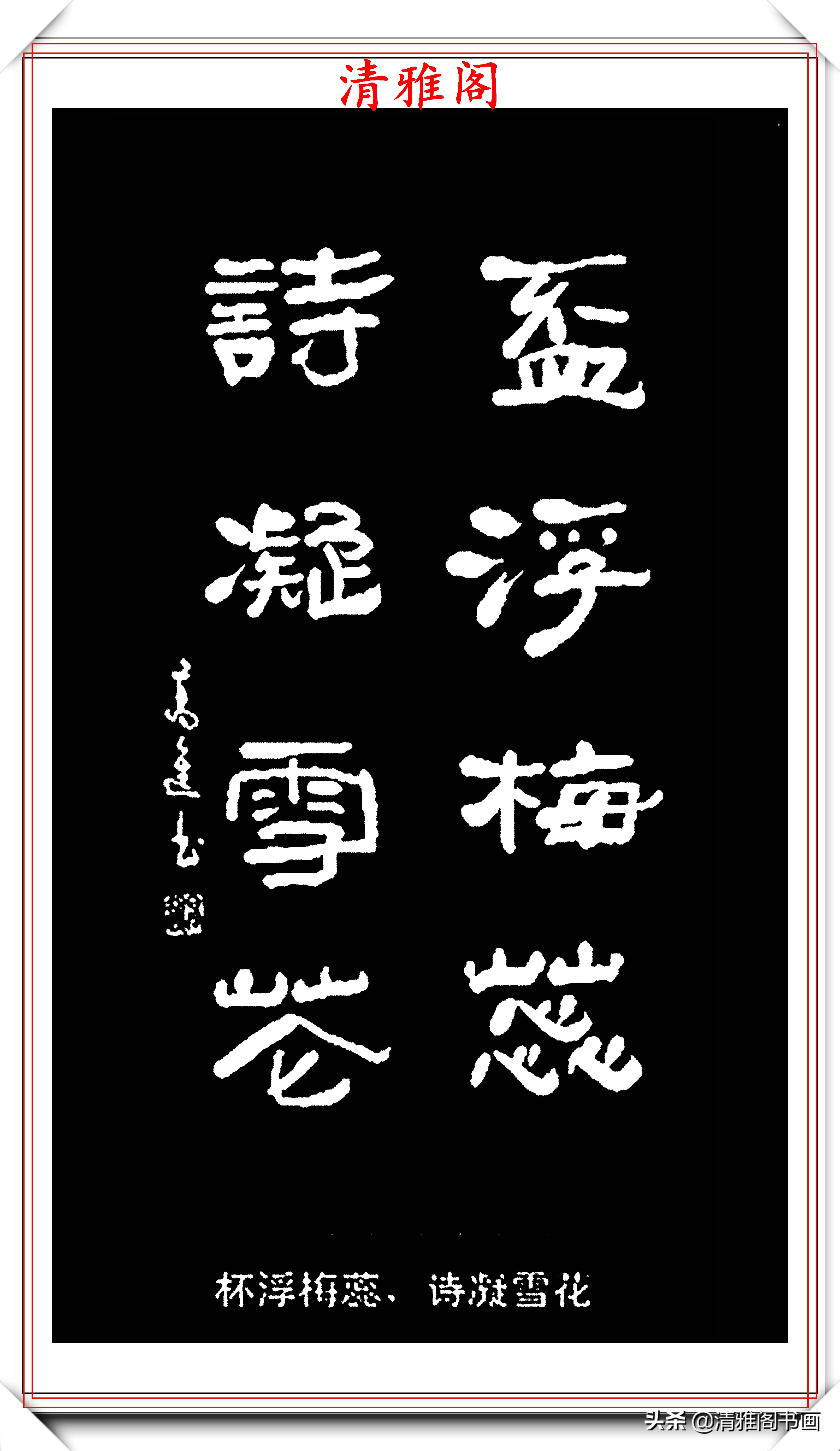 最好的草书名家对联,最美最生动形象的草书对联