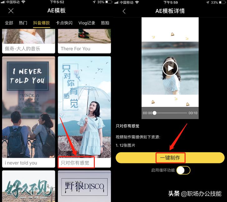 如何制作抖音卡点视频？其实方法很简单，5分钟就能搞定