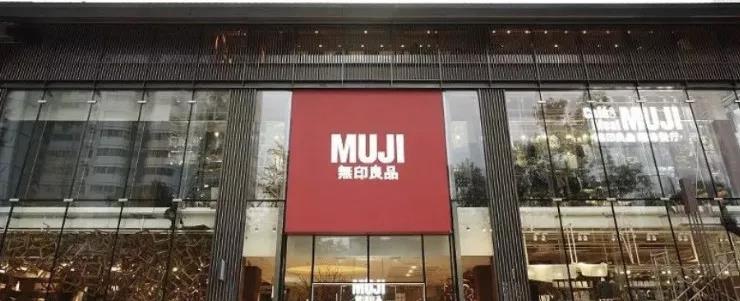 无印良品为什么降价了,无印良品为何不承认降价