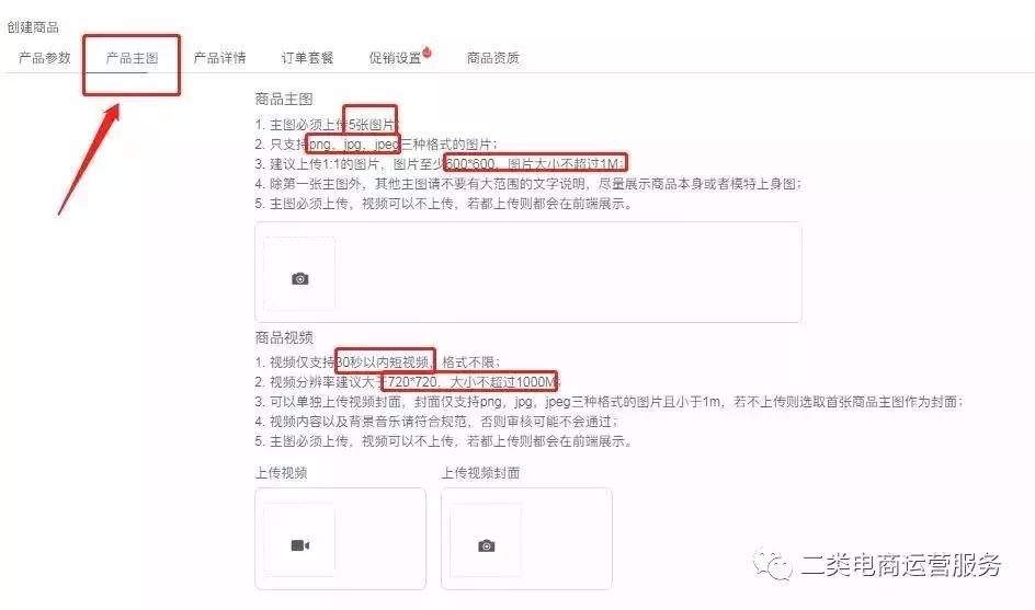 抖音的鲁班电商模式,抖音鲁班电商入驻标准详细讲解