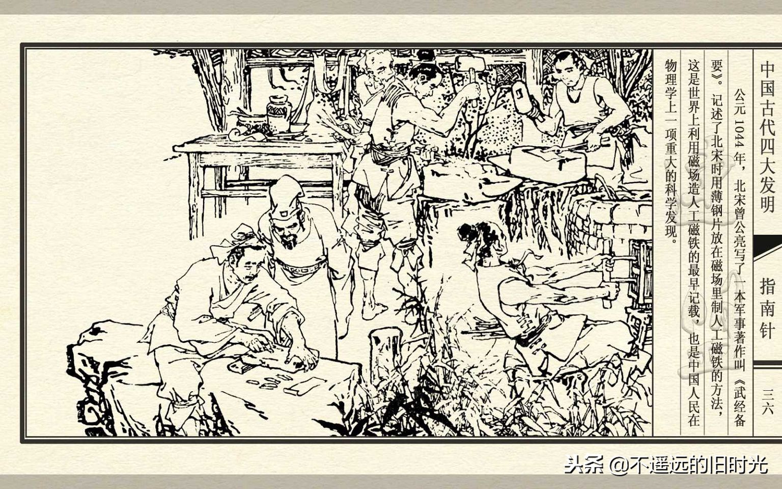 中国古代四大发明之指南针纯视频,中国四大发明指南针火药印刷