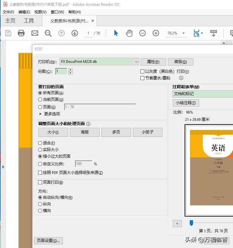 怎么整顿电子版教材,手把手教打印学习资料
