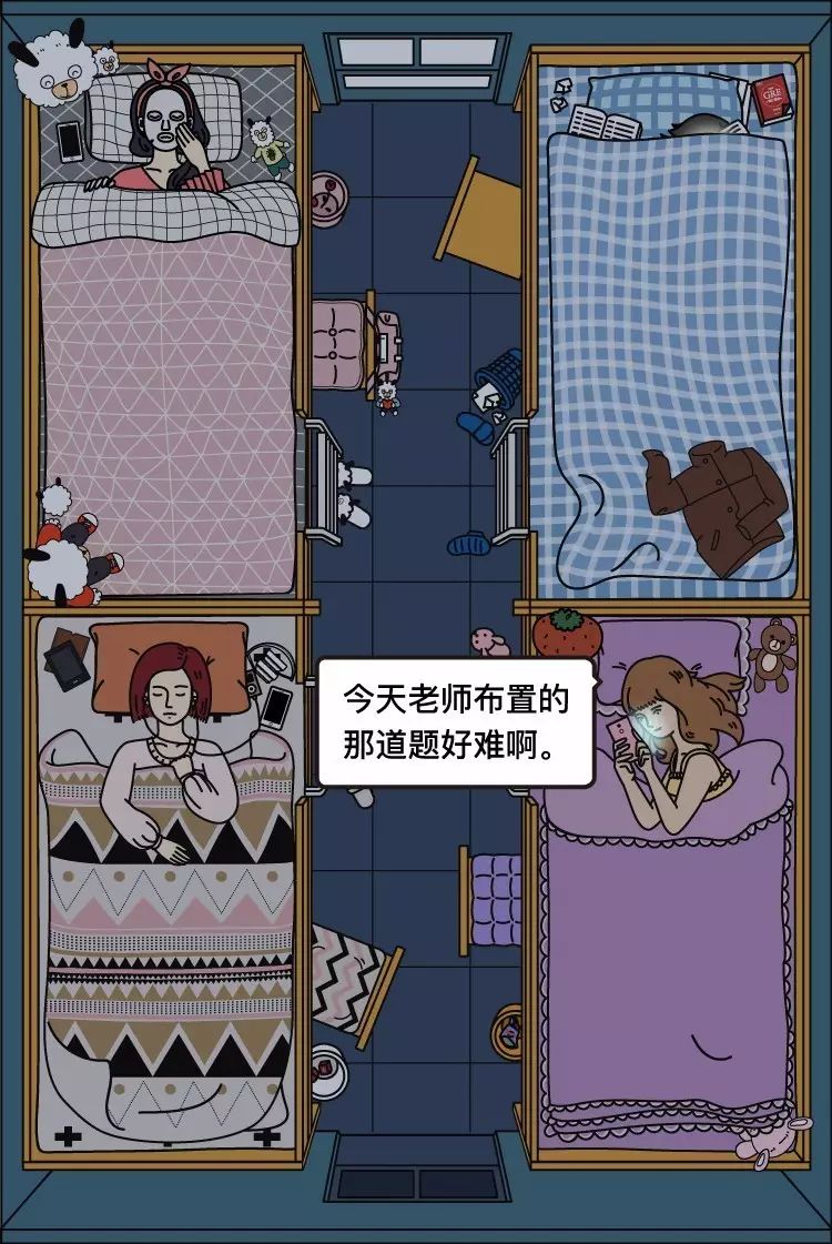 漫画-大学女生宿舍熄灯之后的社会研究-第2話