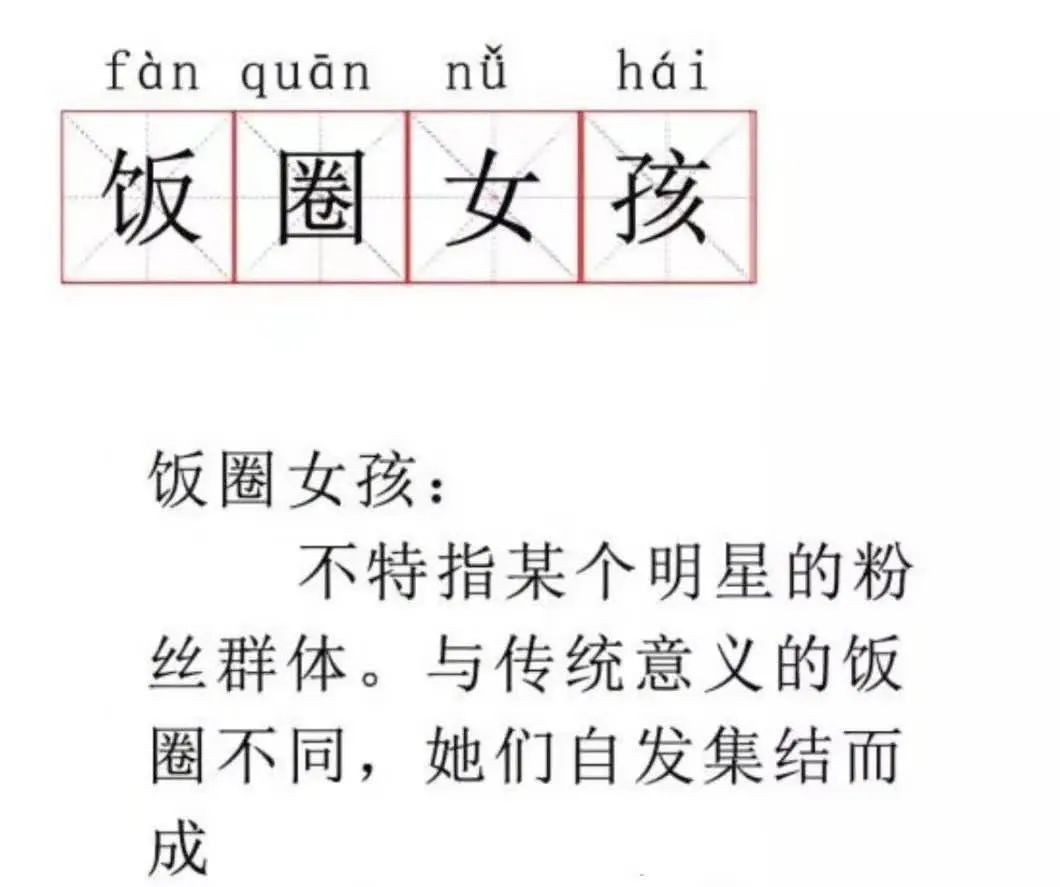肖战粉丝必须知道的几件事,肖战粉丝格局分析