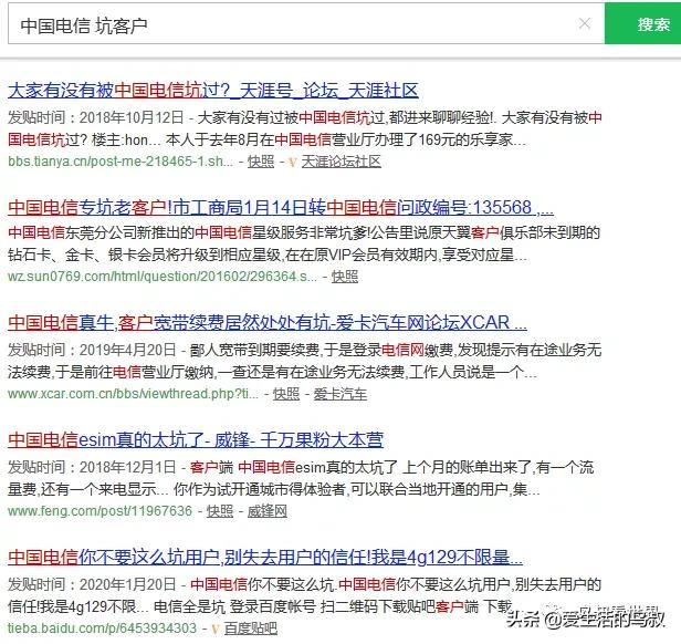 中国电信目前的问题,中国电信你良心不会痛么