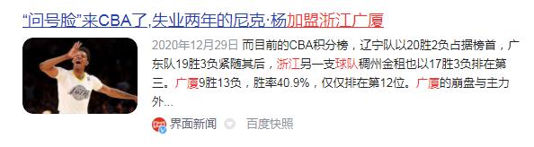 cba北控力克山东广厦大胜浙江,浙江广厦猛狮u19vs广州龙狮