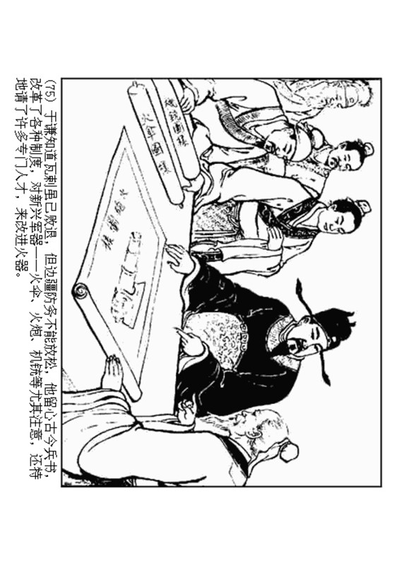 石灰吟连环画完整版,连环画秦琼卖马李铁生绘