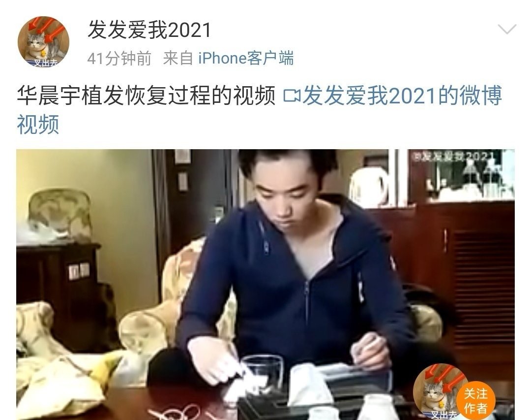 华晨宇又塌房？整容照片曝光，网友：就因为没续约？