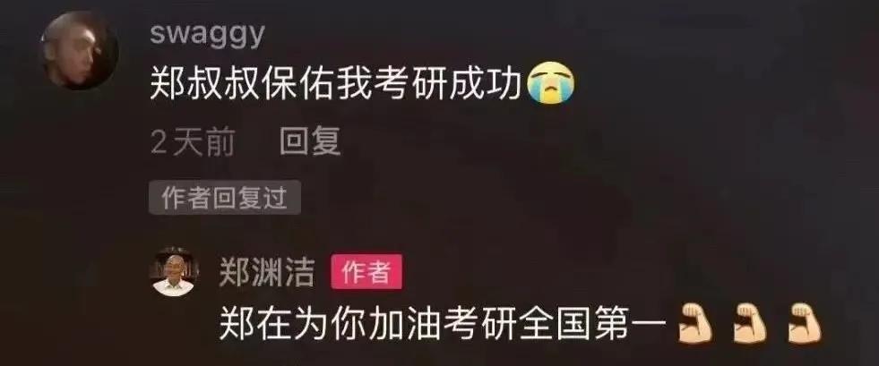 郑渊洁家庭幽默,郑渊洁爷爷谈学习