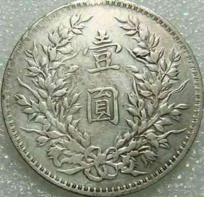 袁大头版别一览表,袁大头九年版别