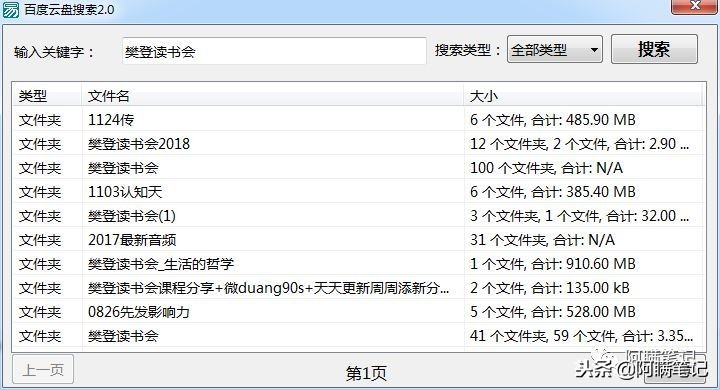 指令搜、搜资源、微信群查找3大技巧