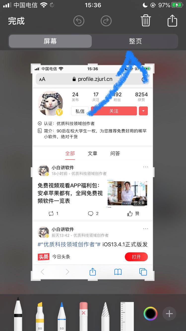 iphone的长截图软件有哪些,一招教你学会iphone长截图
