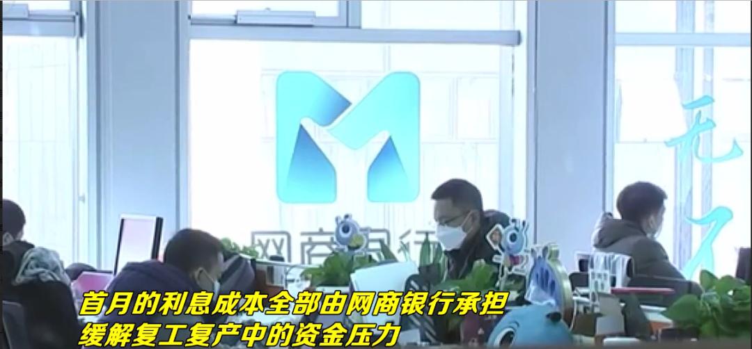 暖！武汉36万小店一个月利息全免