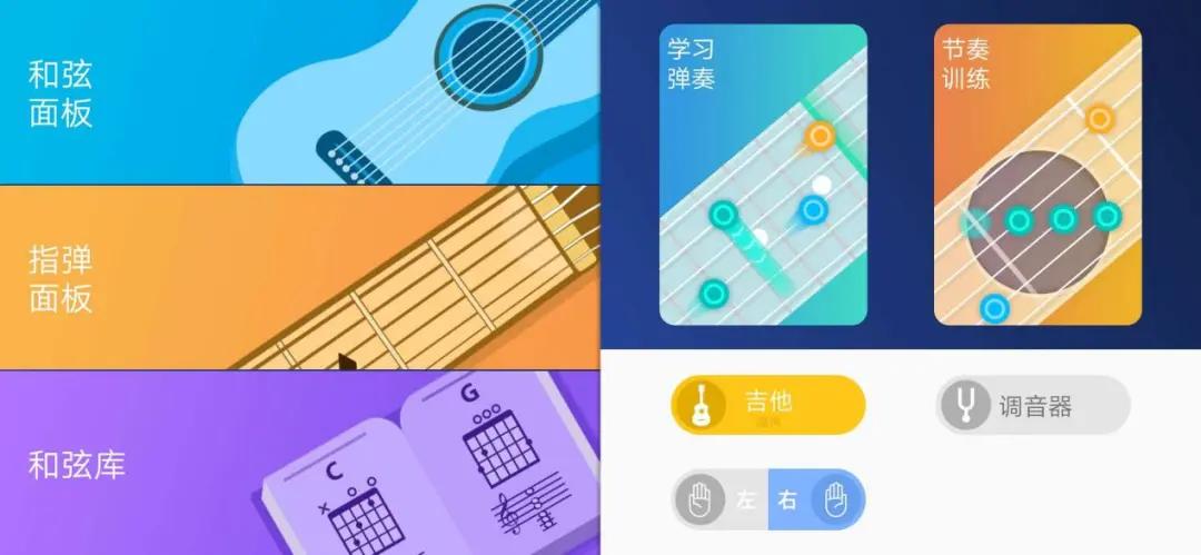 新手学习吉他用什么app最好,初学者学吉他有哪些实用的app