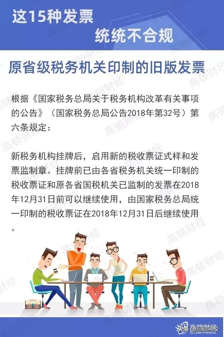 会计人注意这5种发票不能作废,收到这10种发票不能报销一律退回