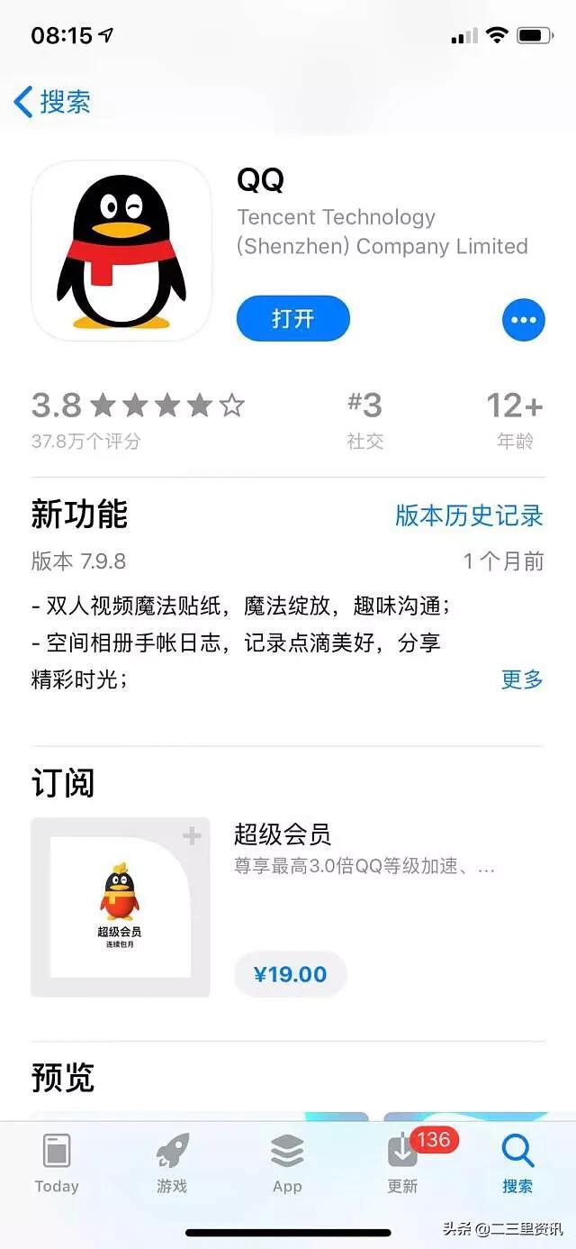 QQ将推出销号功能！陪伴两代人的QQ你会注销它吗？