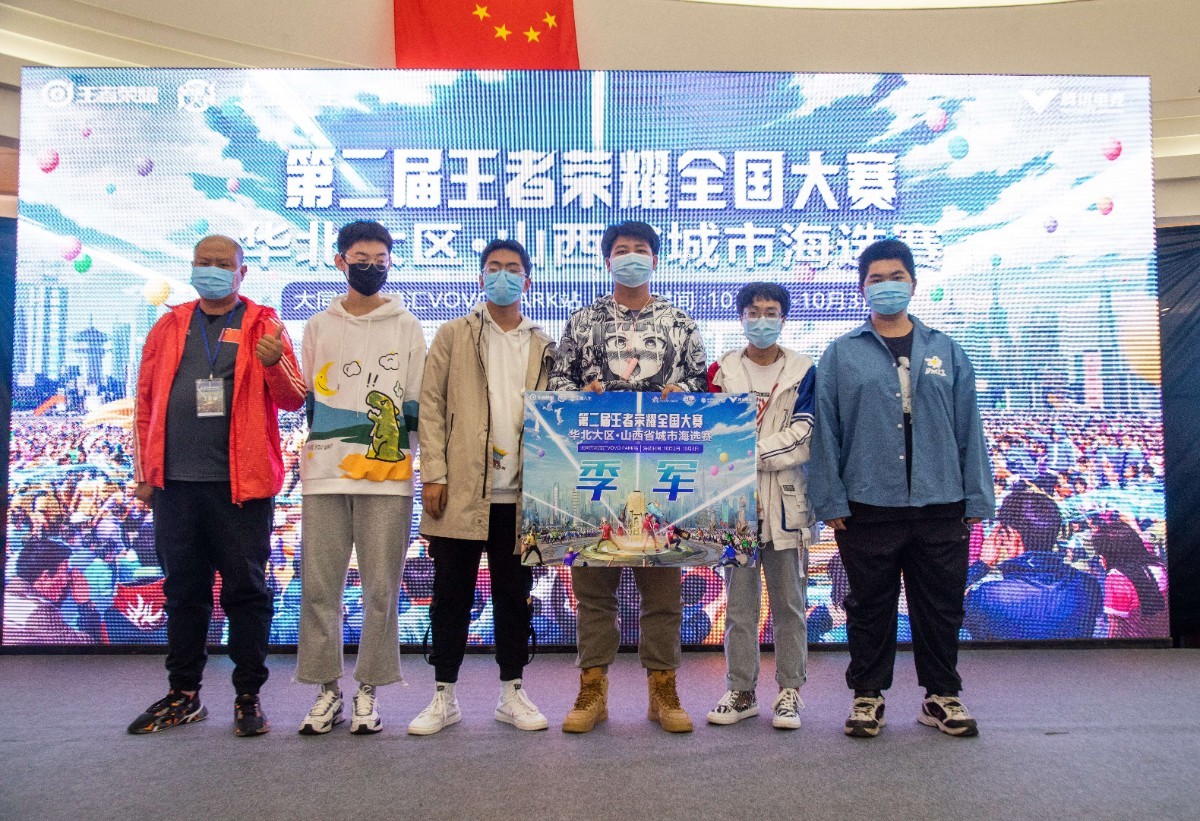王者光荣全国大赛大同星茂汇站