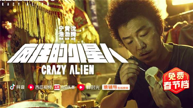 徐峥囧妈电影完整版,徐峥囧妈免费上映过程