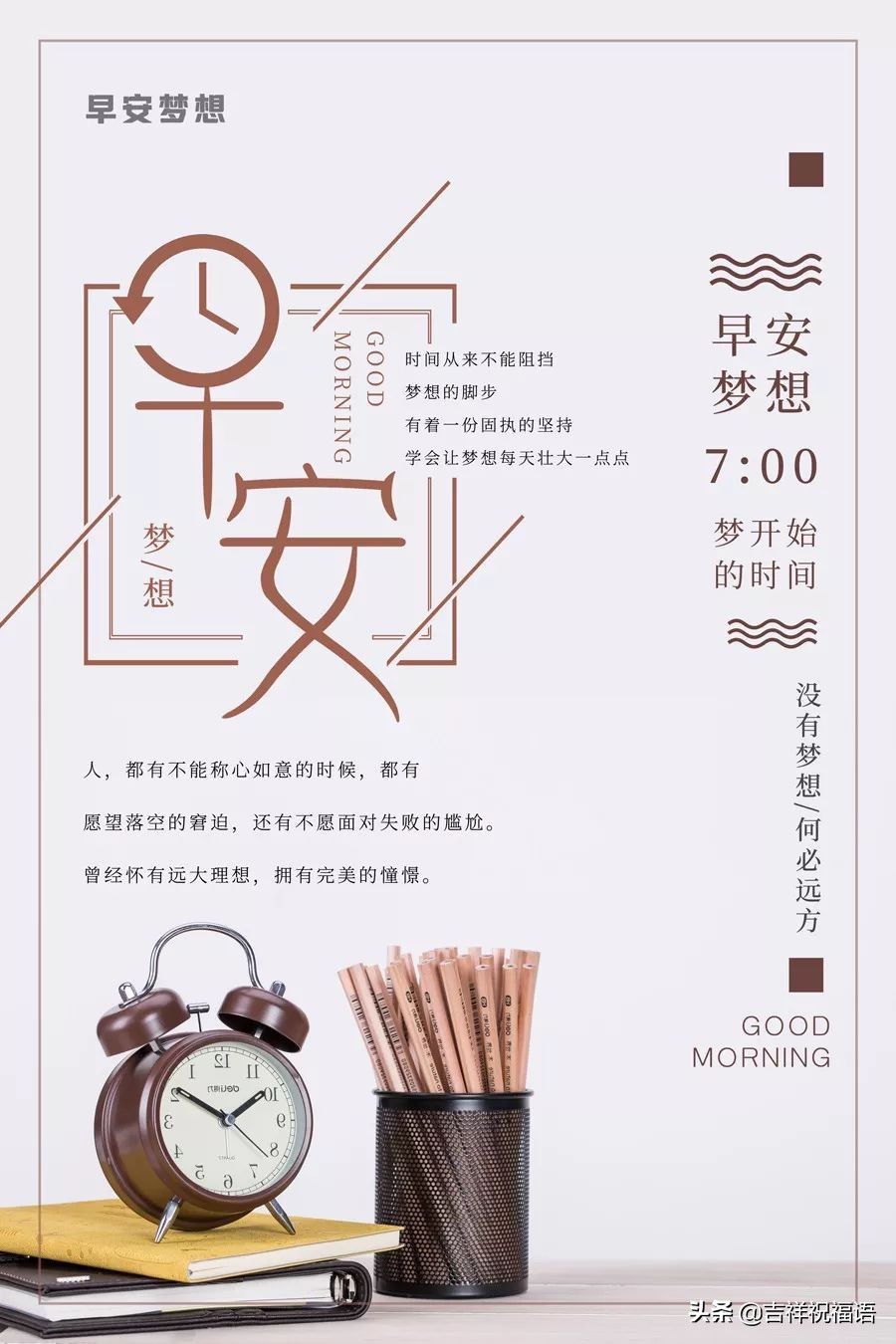 朋友圈高质量句子正能量霸气短句,早安正能量朋友圈高质量图片