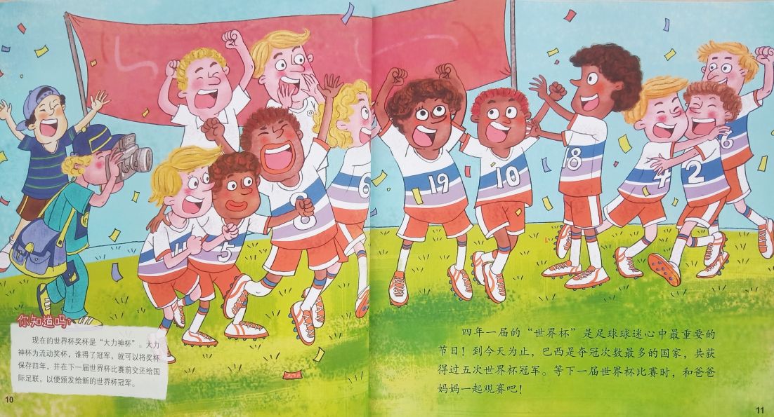 解锁7项体育运动的前世今生，这套科普为孩子种下一颗梦想的种子