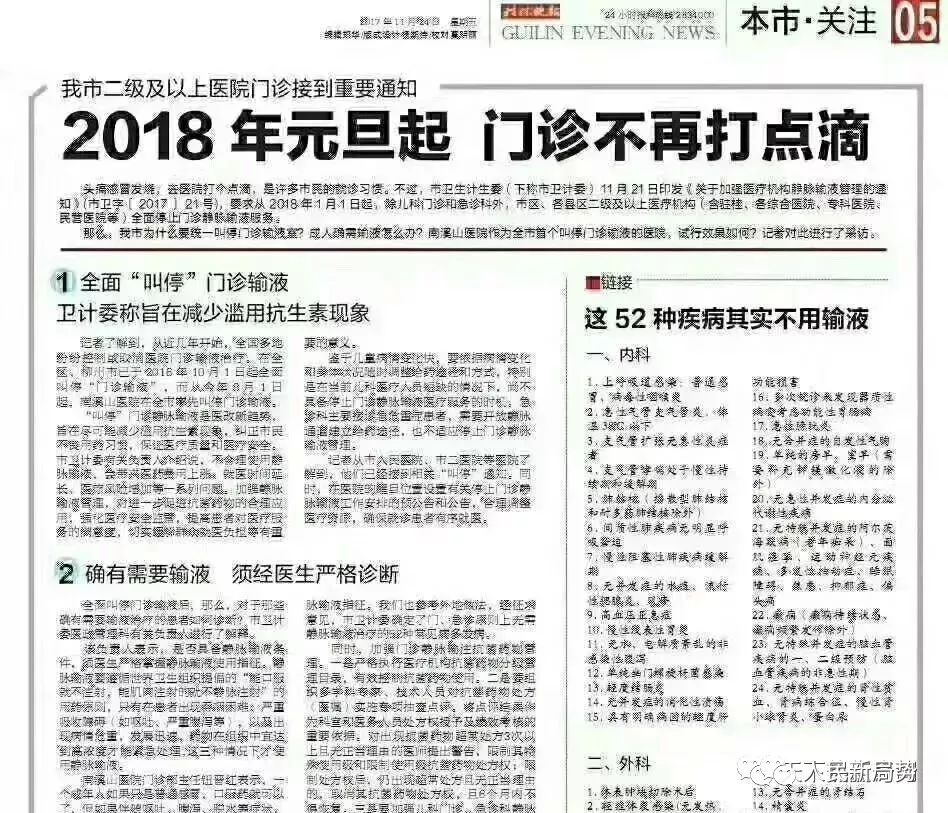 囯务院新规：2019年1月起立即执行！