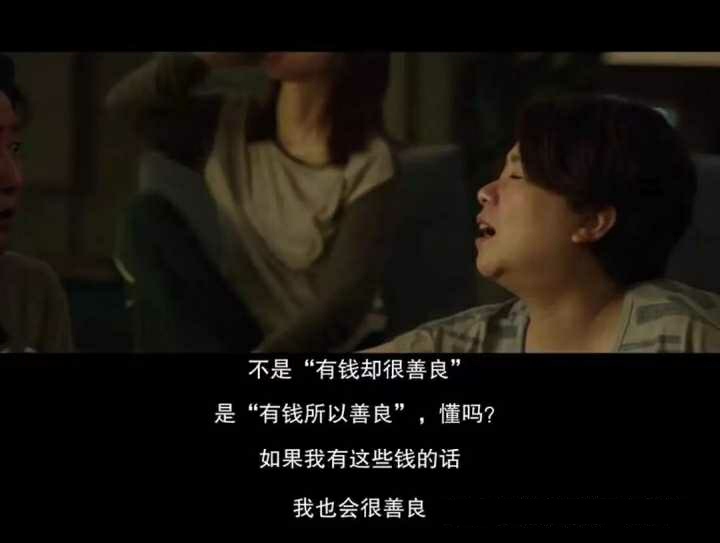 寄生虫阶级差异片段,寄生虫阶级分层