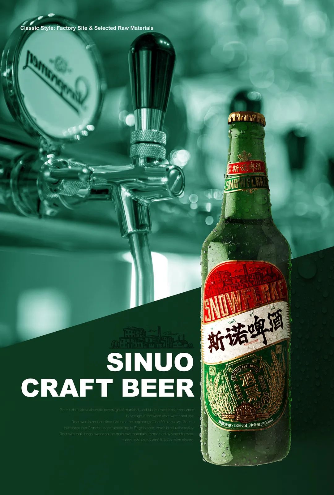打碎常规思维创新,口碑好的精酿啤酒包装设计图片