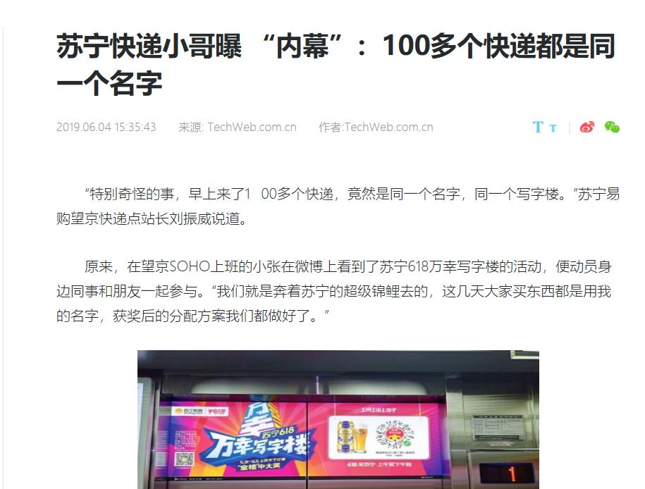 618苏宁省钱攻略,618套路深