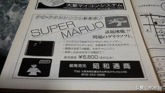 任天堂怎么玩足球游戏,狸猫换太子找差事