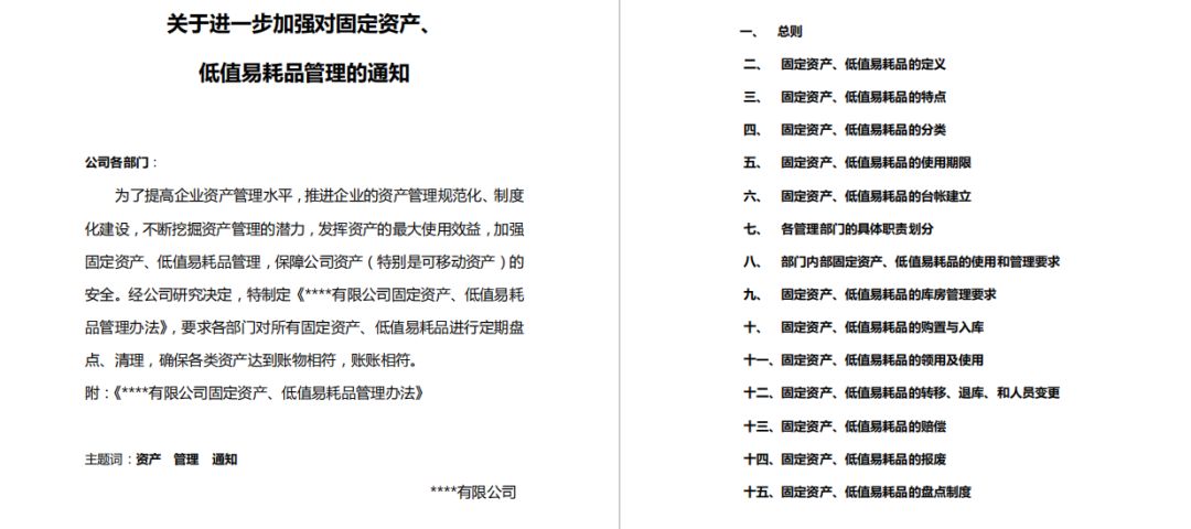 耗材精细化管理线上,公司行政关于电脑耗材管理的总结