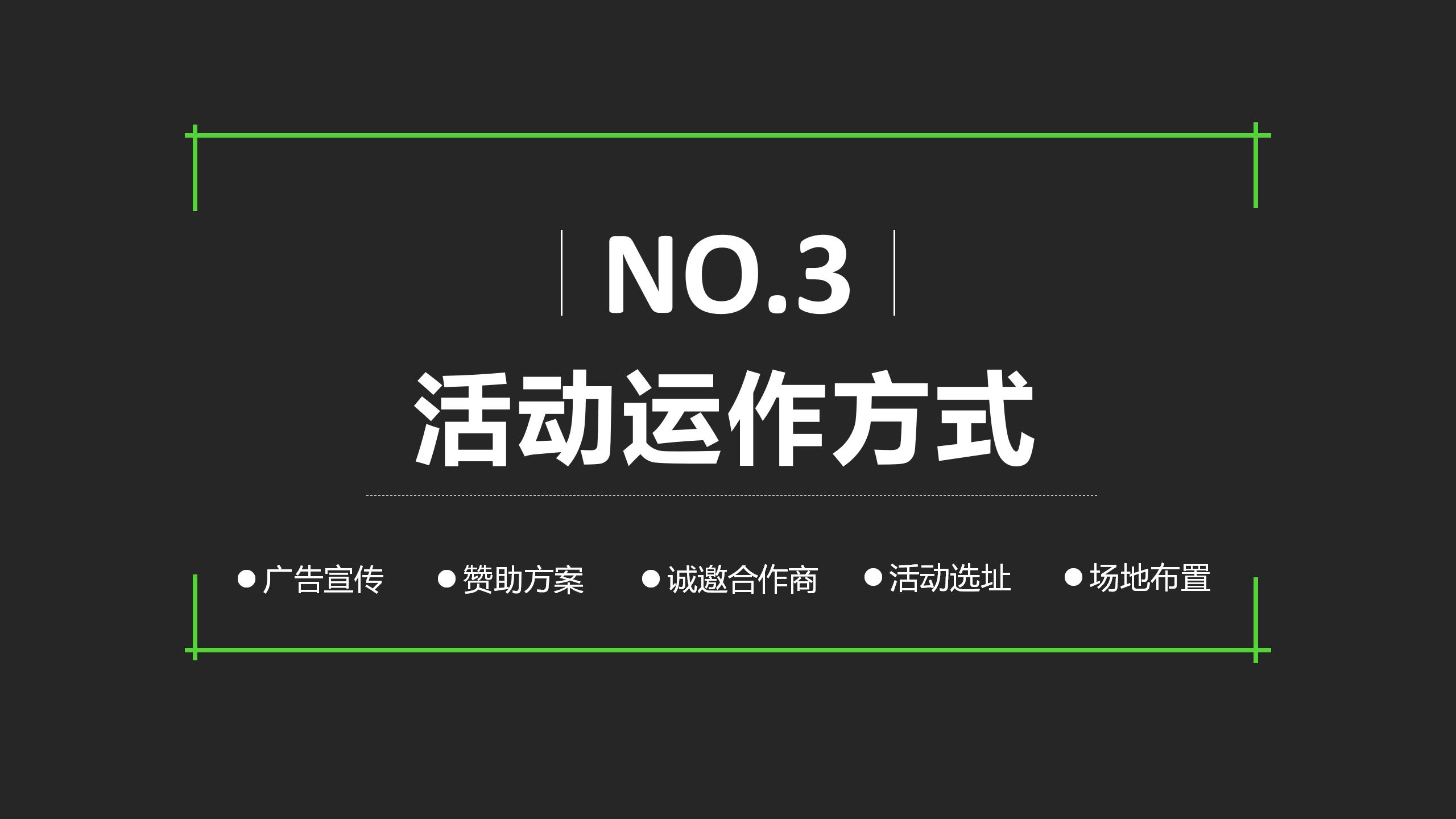 老年人活动策划方案ppt,ppt大赛活动策划方案
